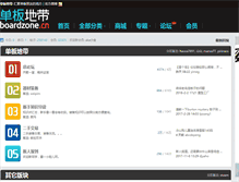 Tablet Screenshot of bbs.boardzone.cn